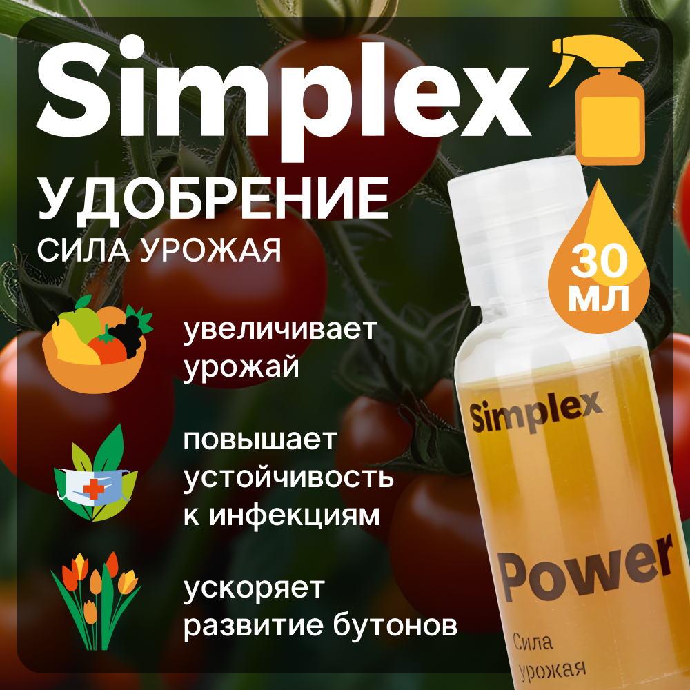 Стимулятор Simplex Power 30 мл.