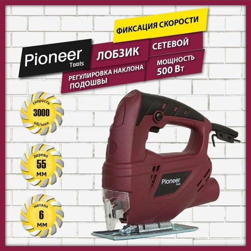 Лобзик электрический Pioneer JS-M500-01 с щеточным двигателем и защитным экраном, возможность подключения пылесоса, фиксация скорости лобзик электрический 900вт js 100 900 ftl с лазером пилка в комплекте