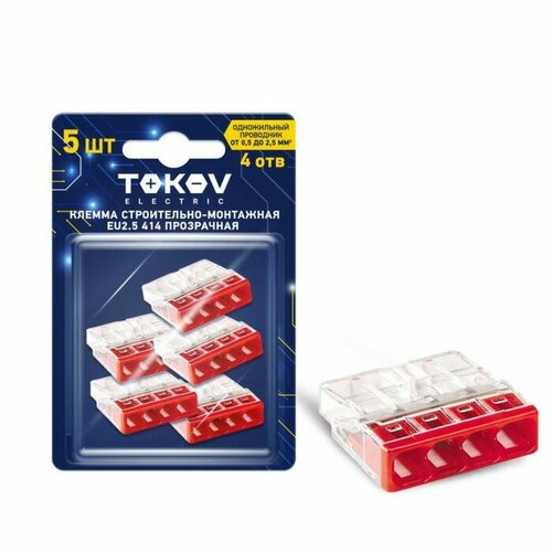 Клемма строительно-монтажная TOKOV ELECTRIC СМК 2273-204 EU25 414 4-проводная прозр блист5шт 308₽