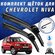 500 500мм. Щетки стеклоочистителя для Chevrolet Niva. Щетки стеклоочистителя для...