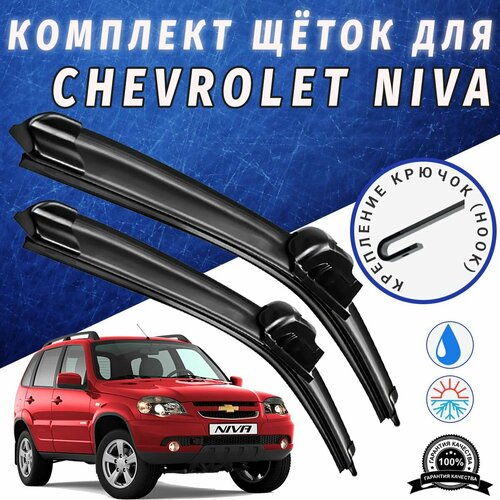 500 500мм Щетки стеклоочистителя для Chevrolet Niva Щетки стеклоочистителя для Шевроле Нива Дворники для Chevrolet Niva Дворники для Шевроле нива 50см 50см 510₽