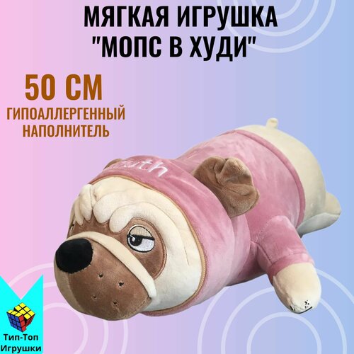 Мягкая игрушка Мопс французский бульдог 50см