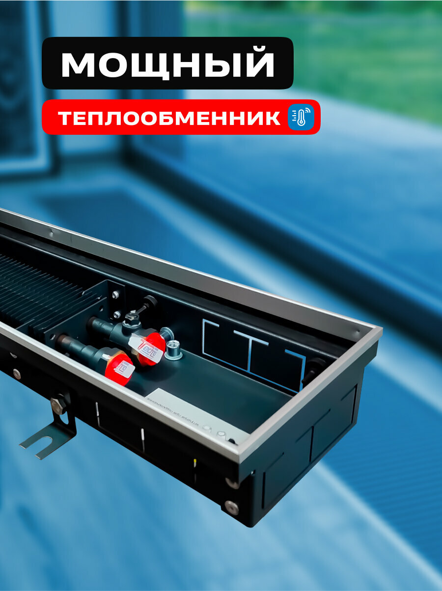 Водяной конвектор Techno Power KVZ 150 - 65 - 1500 мм (внутрипольный / встраиваемый) с естественной конвекцией