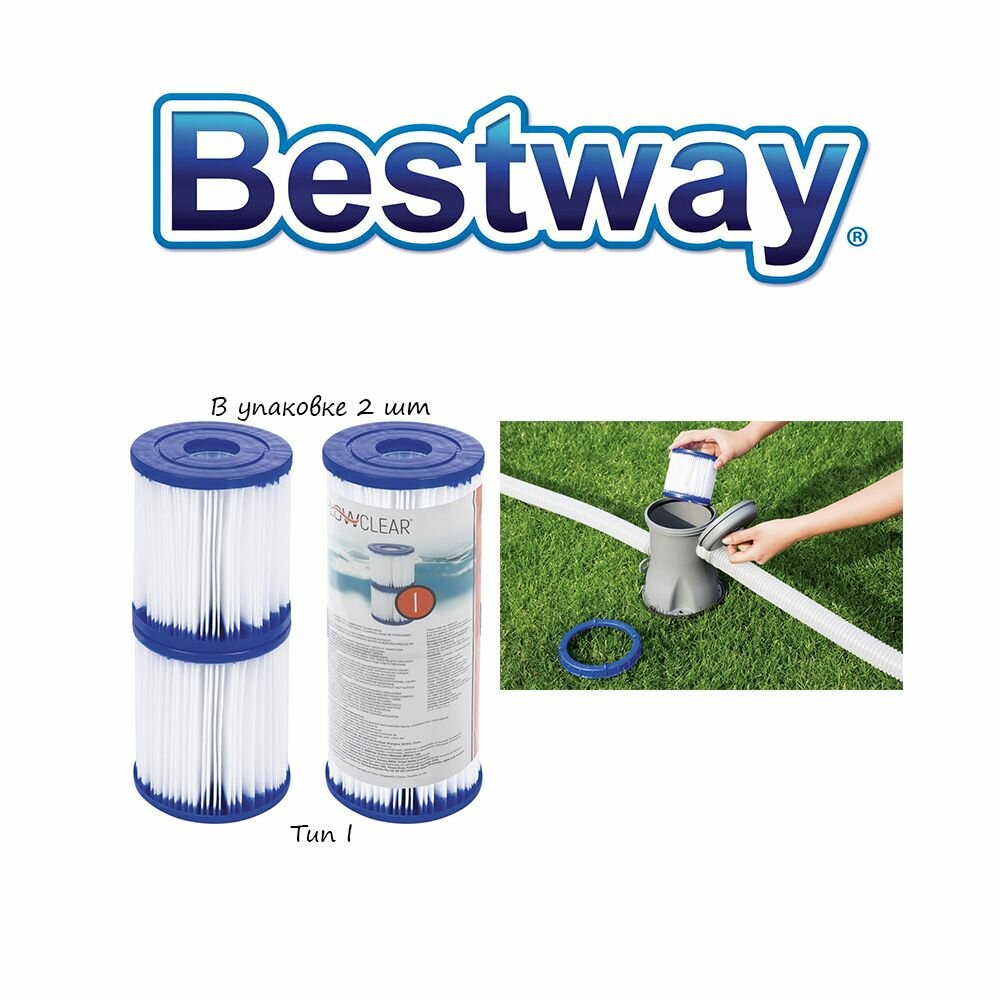 Картридж для фильтр-насоса BESTWAY Flowclear 8х9см (ТИП I) 2 шт