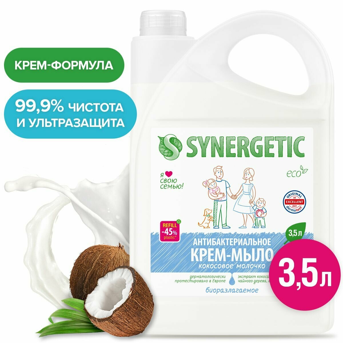 Мыло жидкое кокосовое молочко Synergetic 3,5л ООО Синергетик - фото №11