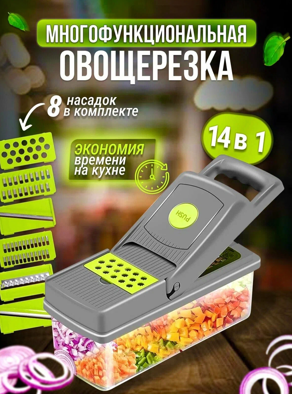 Овощерезка Veggie Slicer слайсер с контейнером 14 в 1