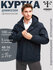 Ветровка KINGSO MENS