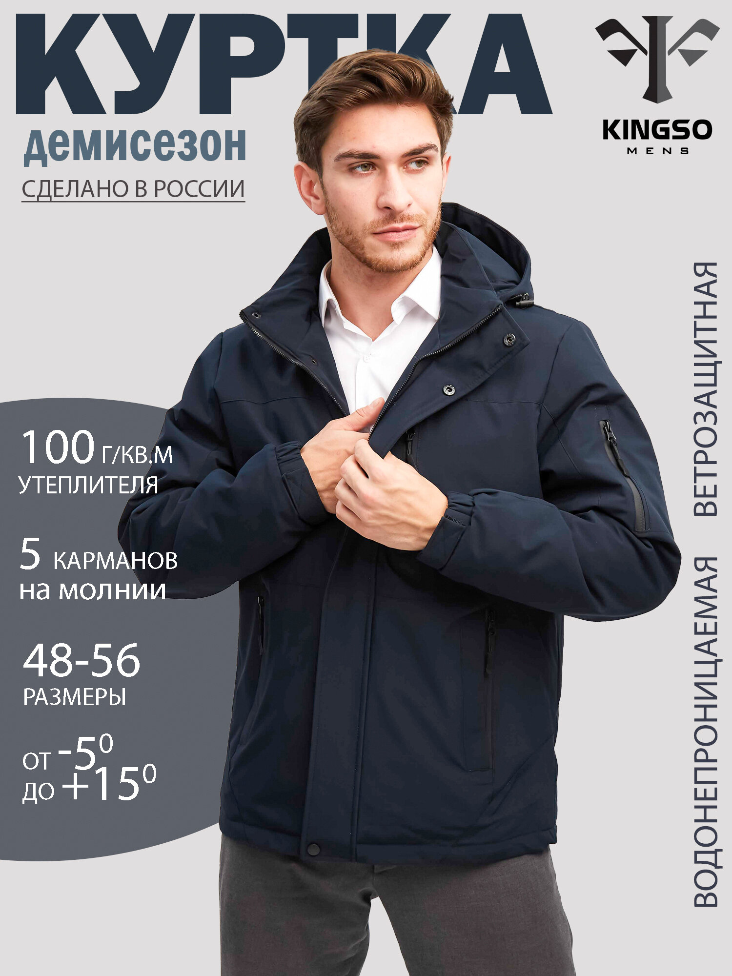 Куртка осенняя KINGSO MENS размер 52 чёрный