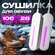 Сушилка для обуви с пластиковым корпусом Know House W60