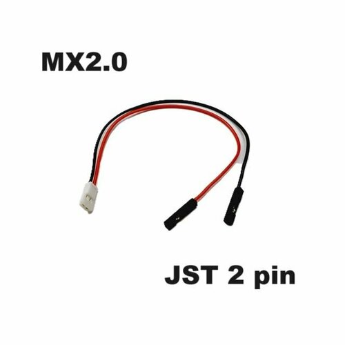 Адаптер переходник MX2.0 на JST 2pin RE JR Servo (папа / мама) N6 разъем TTL 2 Pin, JST PH-2 2-Pin штекер силовой провод, белый коннектор запчасти р/у батарея MCPX MOLEX JST PH 2.0 2P