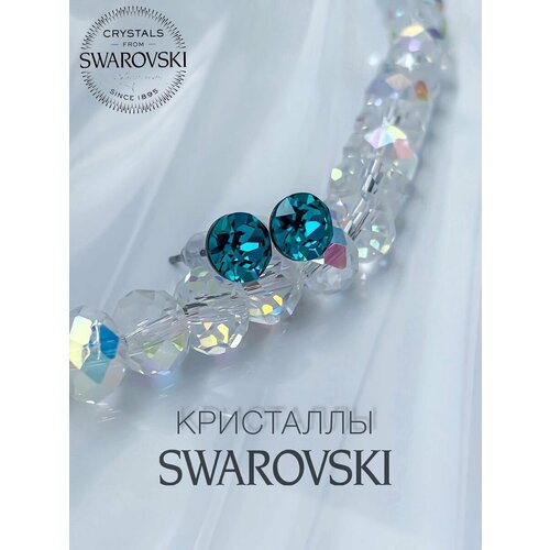 Серьги Гвоздики Blue zircon 6 мм, медицинская сталь, кристаллы Swarovski, размер/диаметр 6 мм, зеленый, бирюзовый