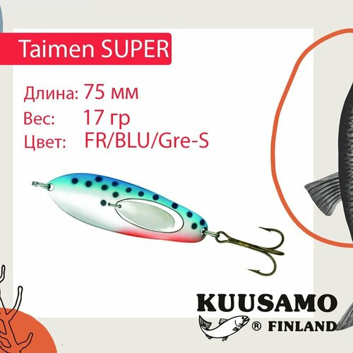 блесна для рыбалки kuusamo taimen super 75 17 s fr ye колеблющаяся Блесна для рыбалки Kuusamo Taimen SUPER 75/17 FR/BLU/Gre-S (колеблющаяся)