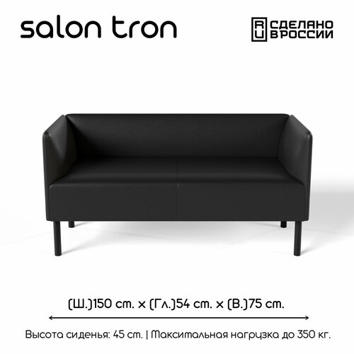 фото Диван salon tron монреаль экокожа черная, 150х54х75 см.