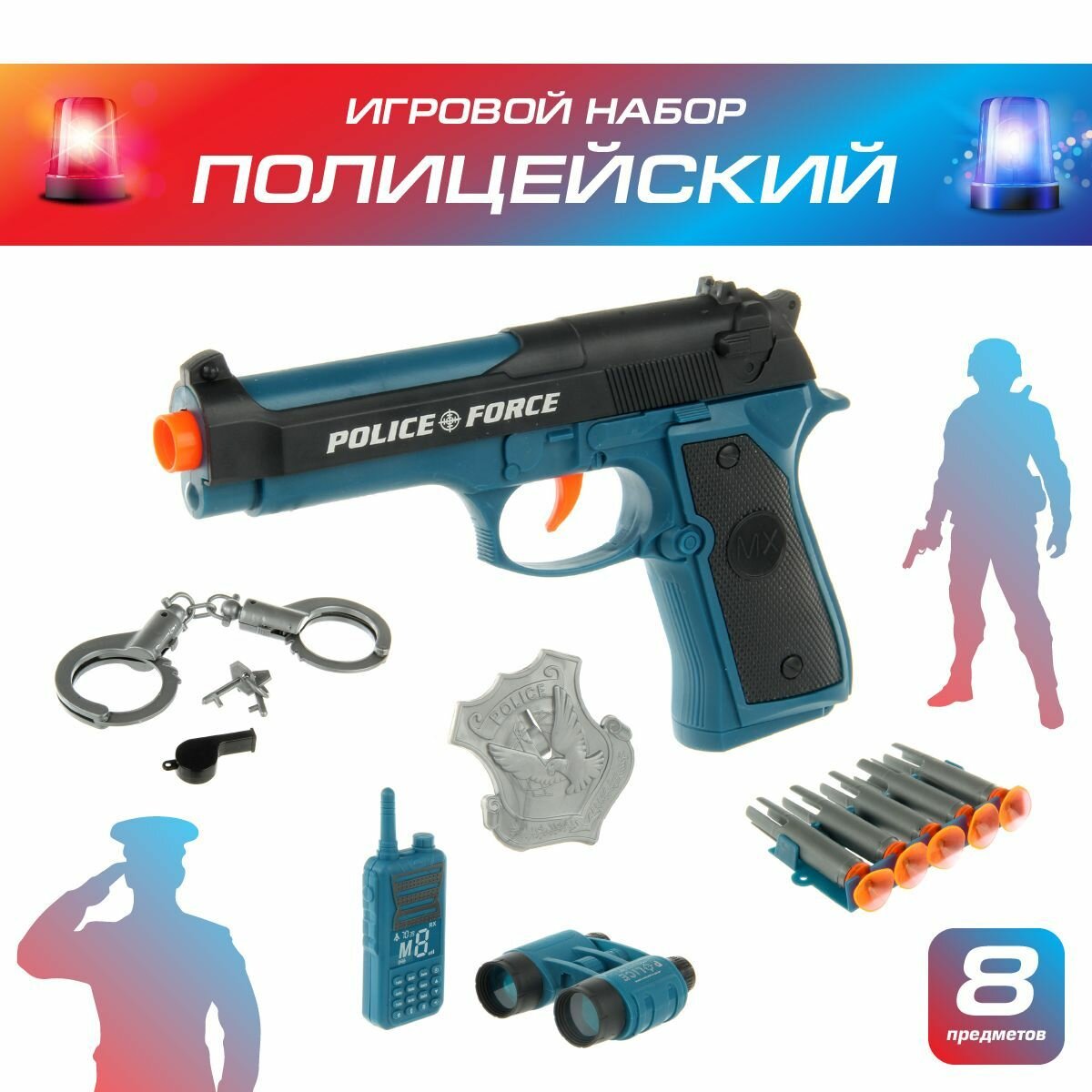 Детский игровой набор полицейского 8 предметов Veld Co / Игрушка пистолет рация бинокль для мальчика