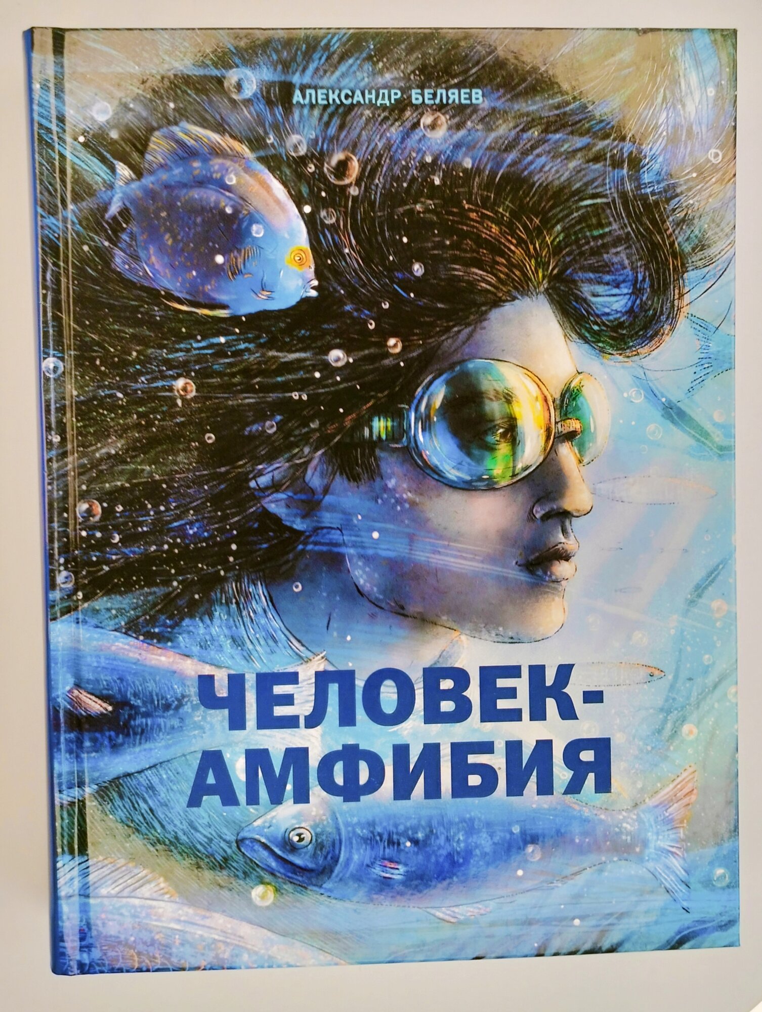 Человек-амфибия (Беляев Александр Романович) - фото №8