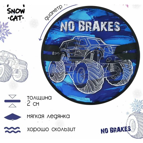 Ледянка Snow Cat, d45 см, толщина 2 см разноцветный