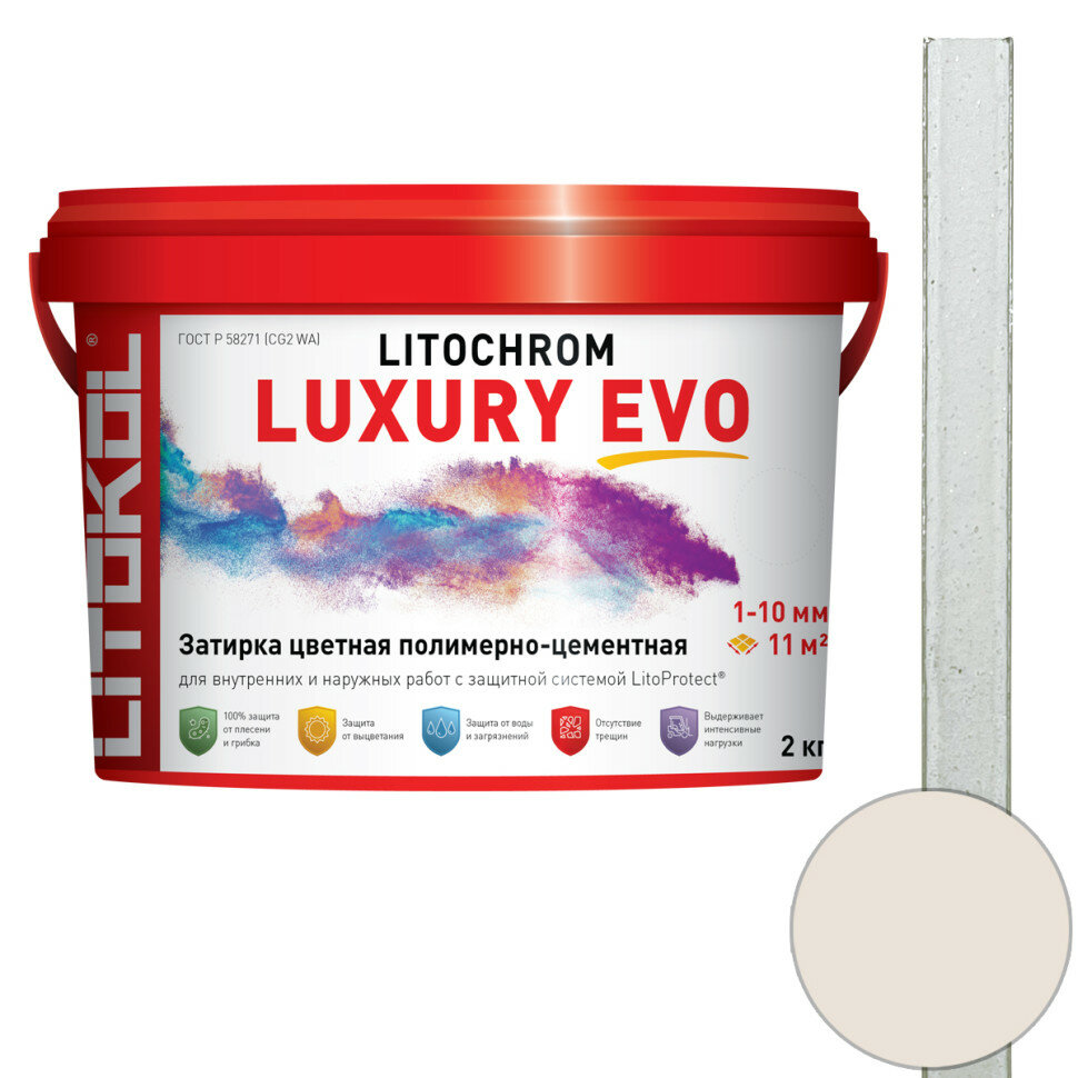 Затирка для плитки Litokol Litochrom Luxury EVO LLE.205 жасмин 2 кг