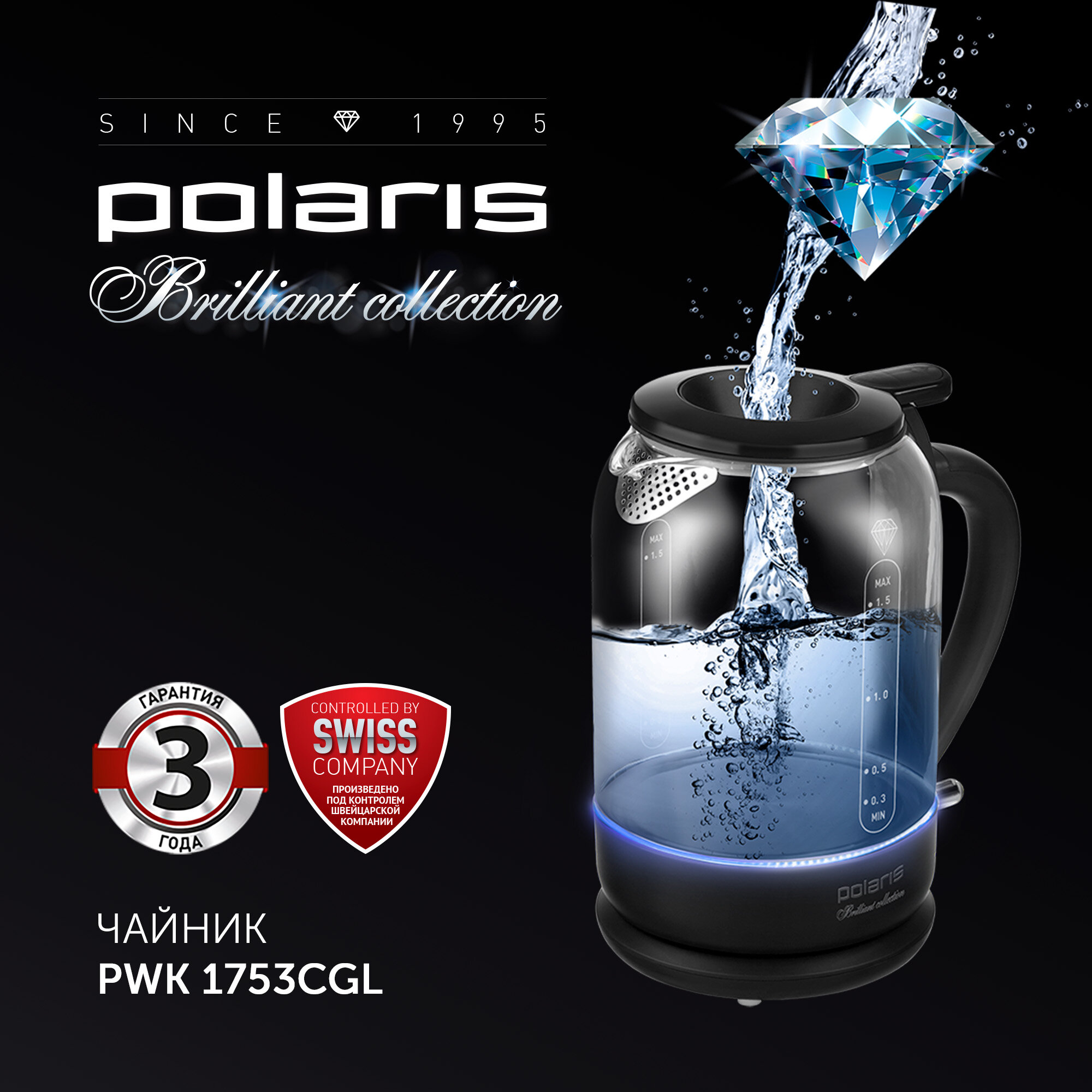 Чайник Polaris PWK 1753CGL CN, черный