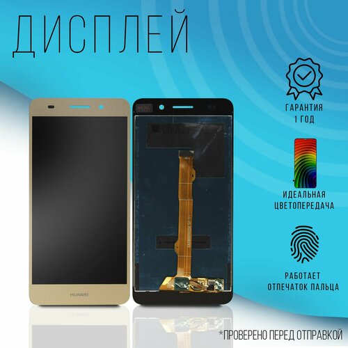 Дисплей для Honor 5A / Huawei Y6II / Huawei Y5 II 5.5 ( AMOLED )