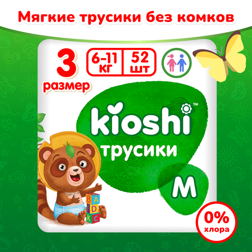 фото Kioshi трусики м (6-11 кг), 52 шт., мультиколор
