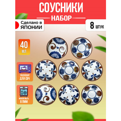 Мини-тарелочка для соуса Соусник Д9х19 см 8 шт 2075₽