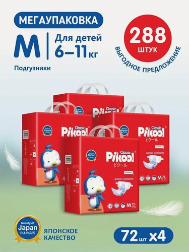 Изображение товара Подгузники Pikool Classic, размер M (6-11кг), 4 х 72 шт/ 288 шт.