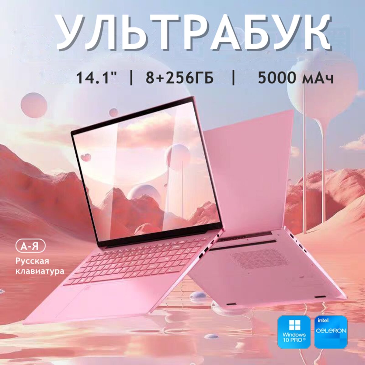 Ноутбук Intel Processor N4000, RAM 8GB, SSD 256GB, Intel UHD Graphics, Windows Pro, русская клавиатура