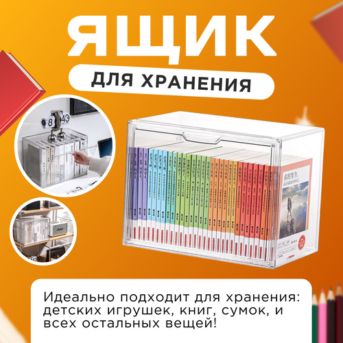 Ящик складной для хранения книг, аквариум; shopping white коробка для хранения вещей, корзина для игрушек и прочих бытовых мелочей, органайзер, контейнер для порядка в доме