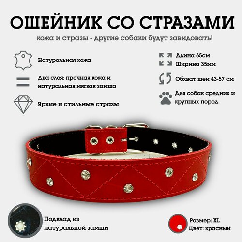 Ошейник со стразами для собак из натуральной кожи и замши XL