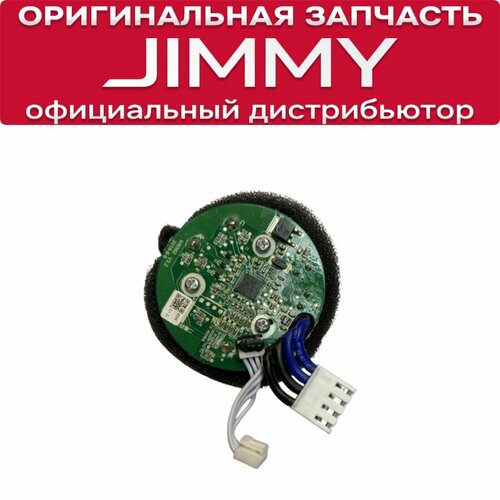 Мотор вентилятора для JIMMY JV71 W6562 216V 380W 6290₽