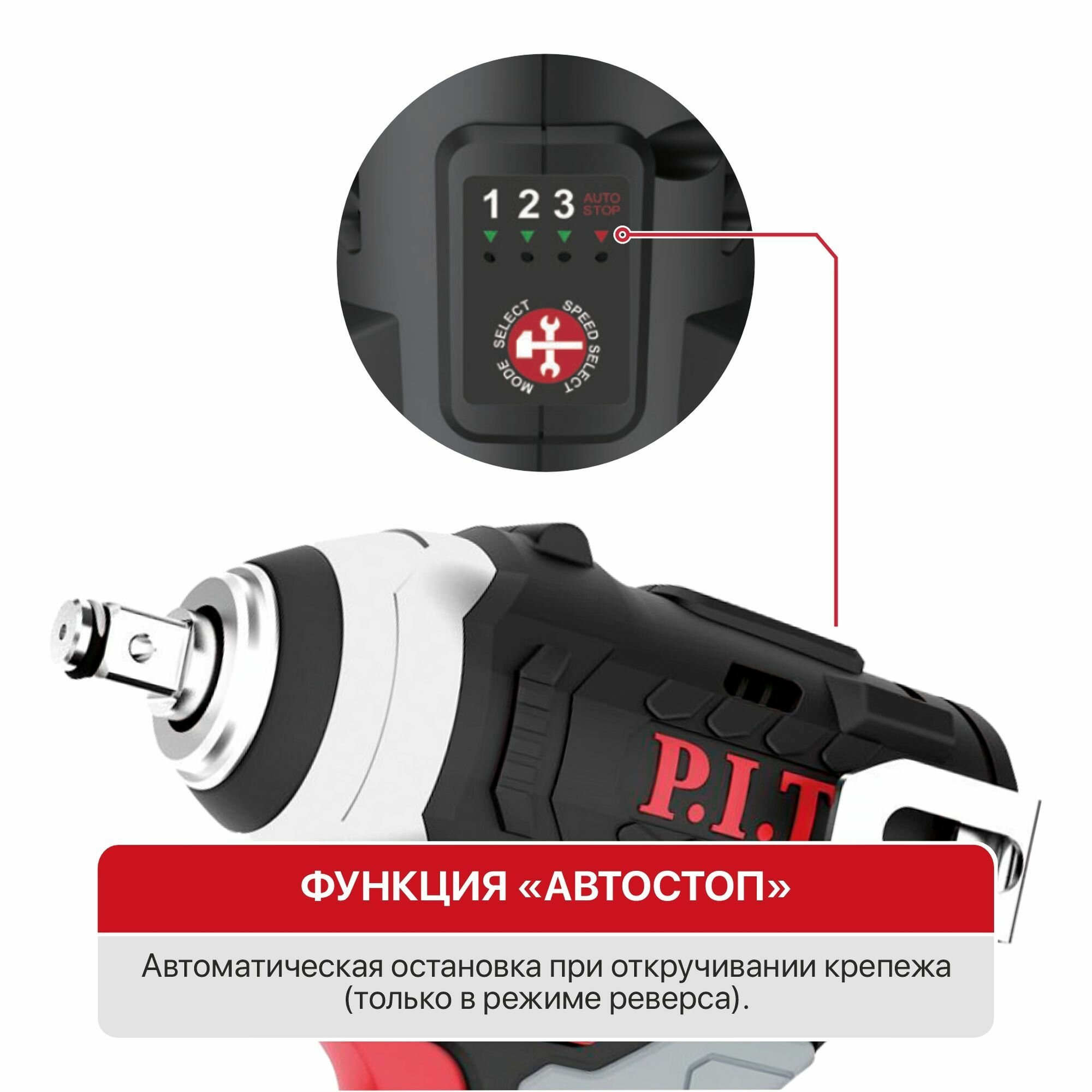 Изображение Гайковерт аккумуляторный PIW12K-120A/1 PIT ударный 1АКБх12Вх2Ач