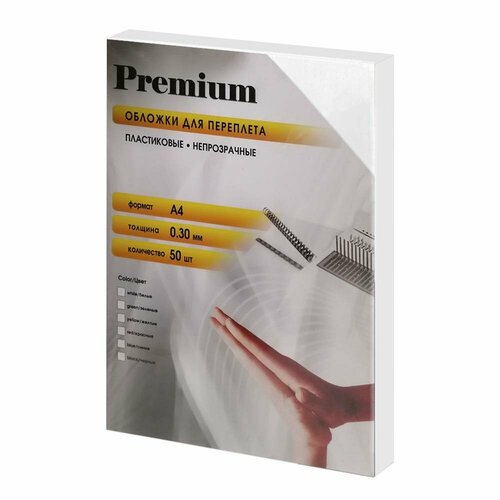 Обложки для переплёта Office Kit, непрозрачные пластиковые, формат А4, толщина 0.3 мм, белые, 50 шт. в упаковке.