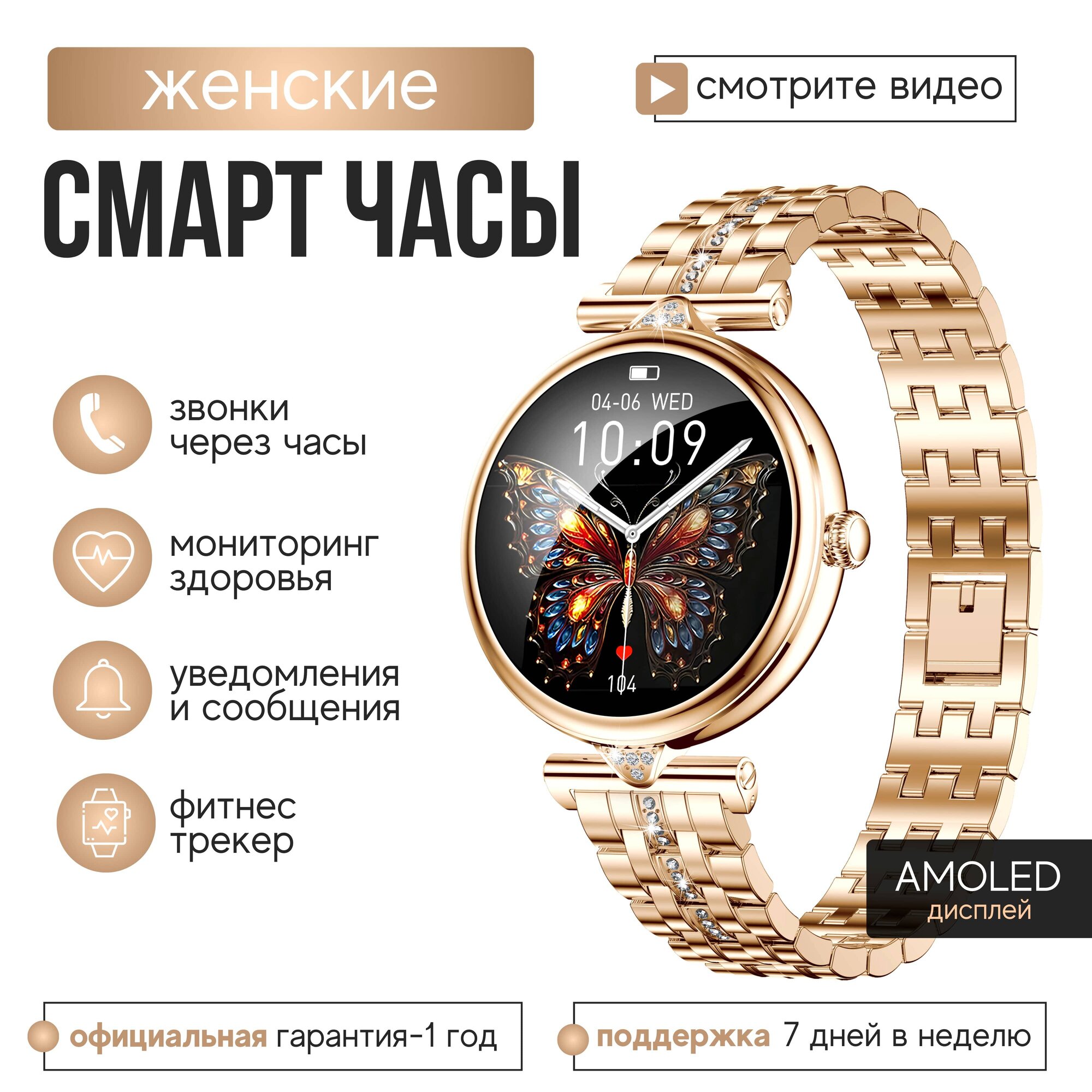 Lemfo Смарт часы женские круглые AK73 для Android и Iphone водонепроницаемые с двумя ремешками в комплекте (Золотистый)