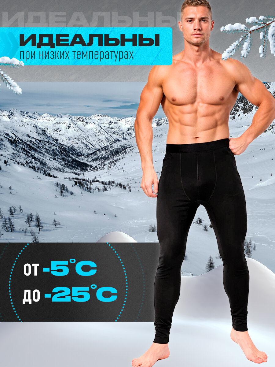 Кальсоны Berrak Berrak, размер L, черный — фото 1