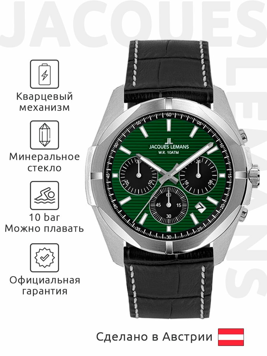 Наручные часы JACQUES LEMANS Sport 
