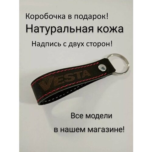 Брелок, черный/красный