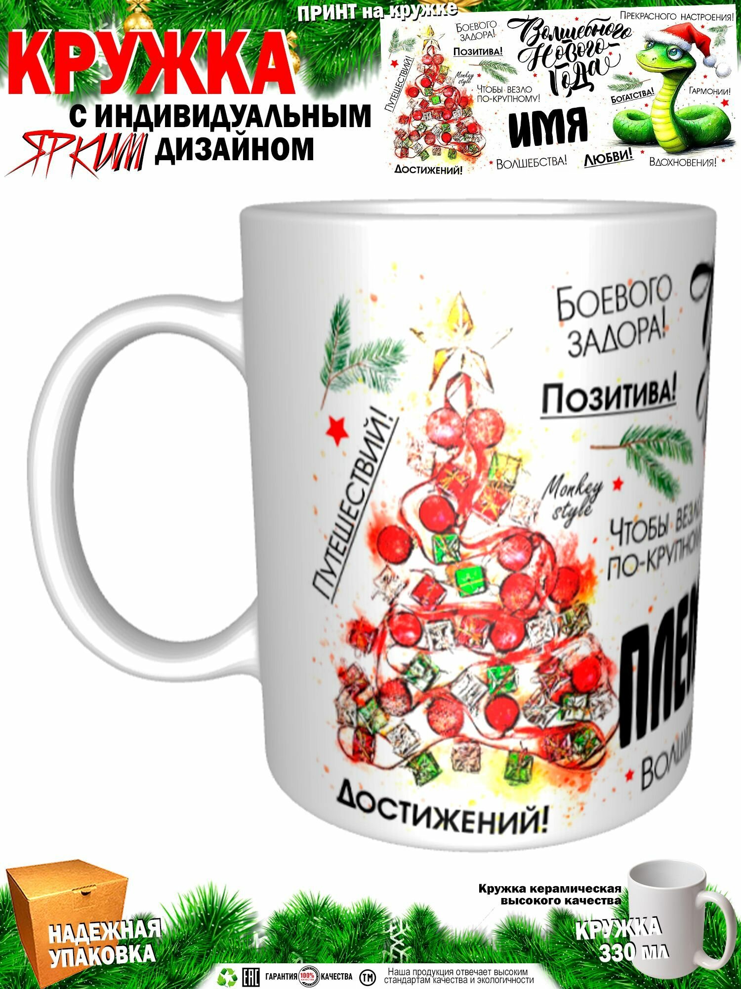 Племянник . Волшебного Нового года. Змея