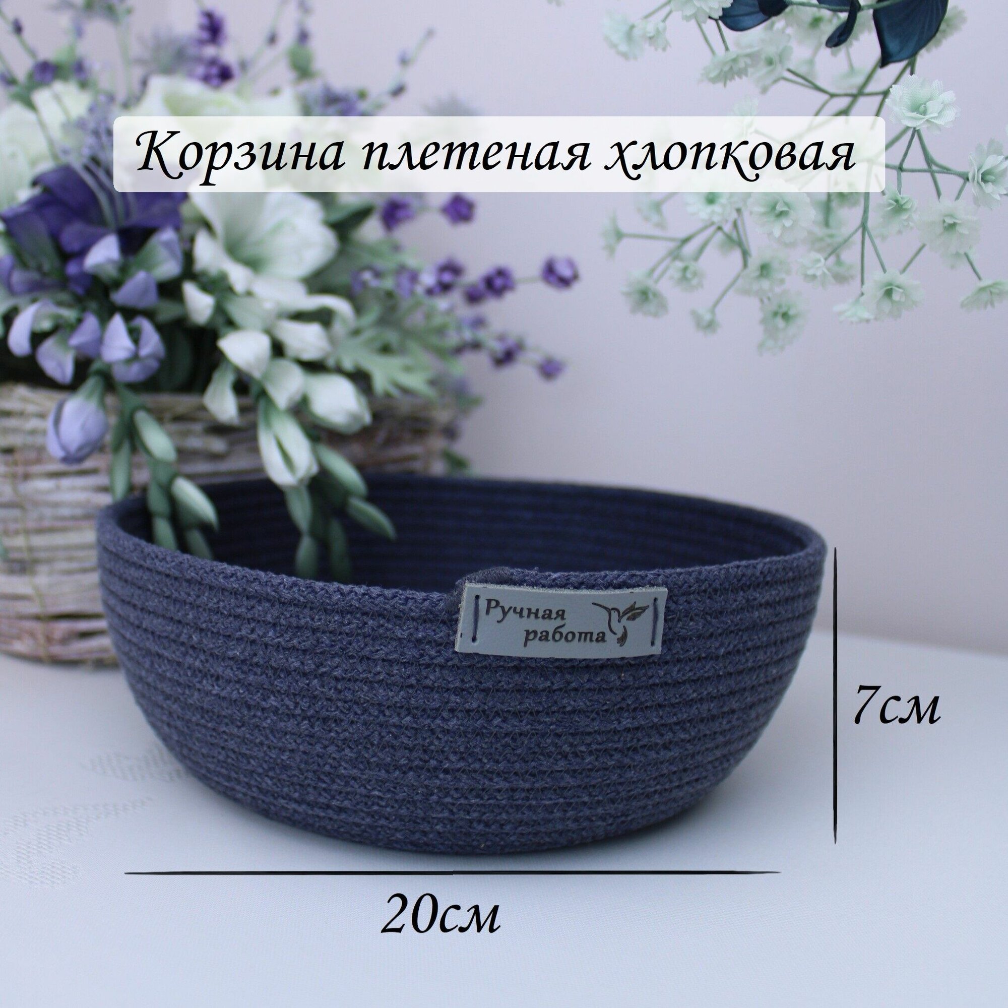 Корзина плетеная для хлеба...