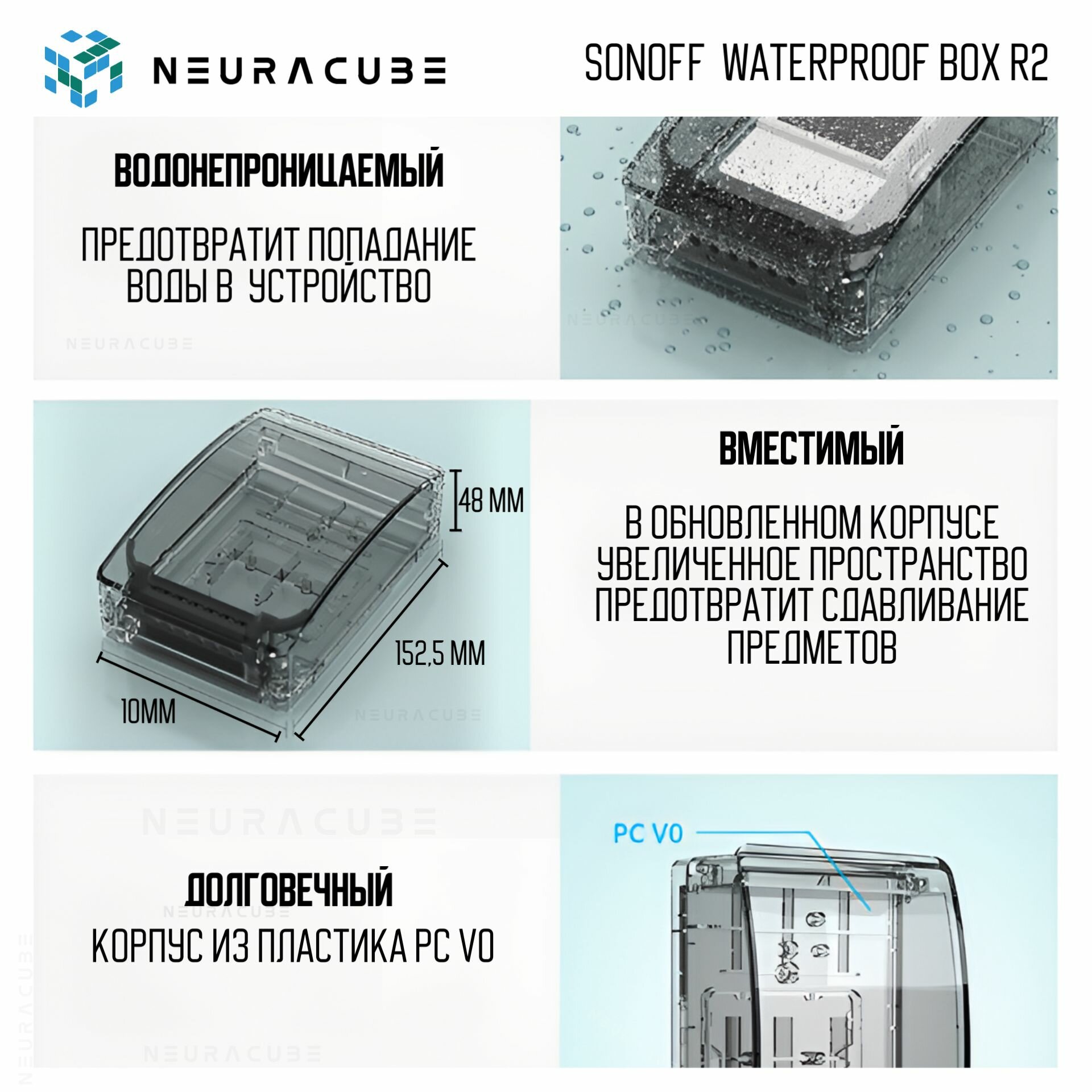 Водонепроницаемый бокс Sonoff Waterproof Box R2 IP66 — фото 1