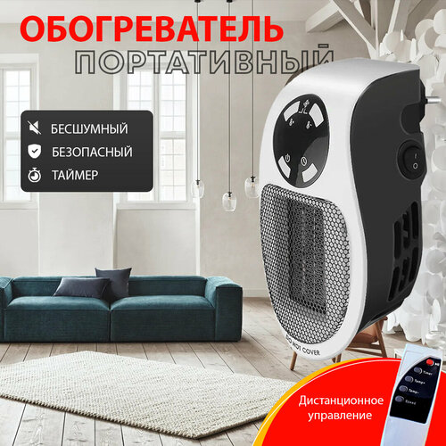 Обогреватель 
