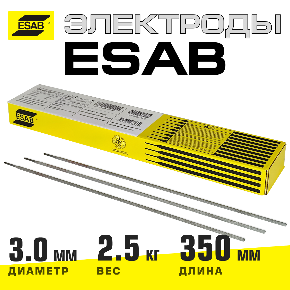 Электроды ESAB ОК 46.00 ф 30 мм пачка 25 кг