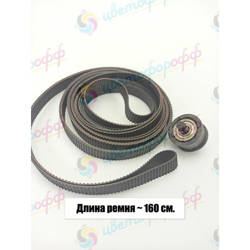 Q6659-60175 Ремень каретки для плоттеров HP DesignJet T610 T1100 T1120 Z2100 Z3100 Z3200 44 1275₽