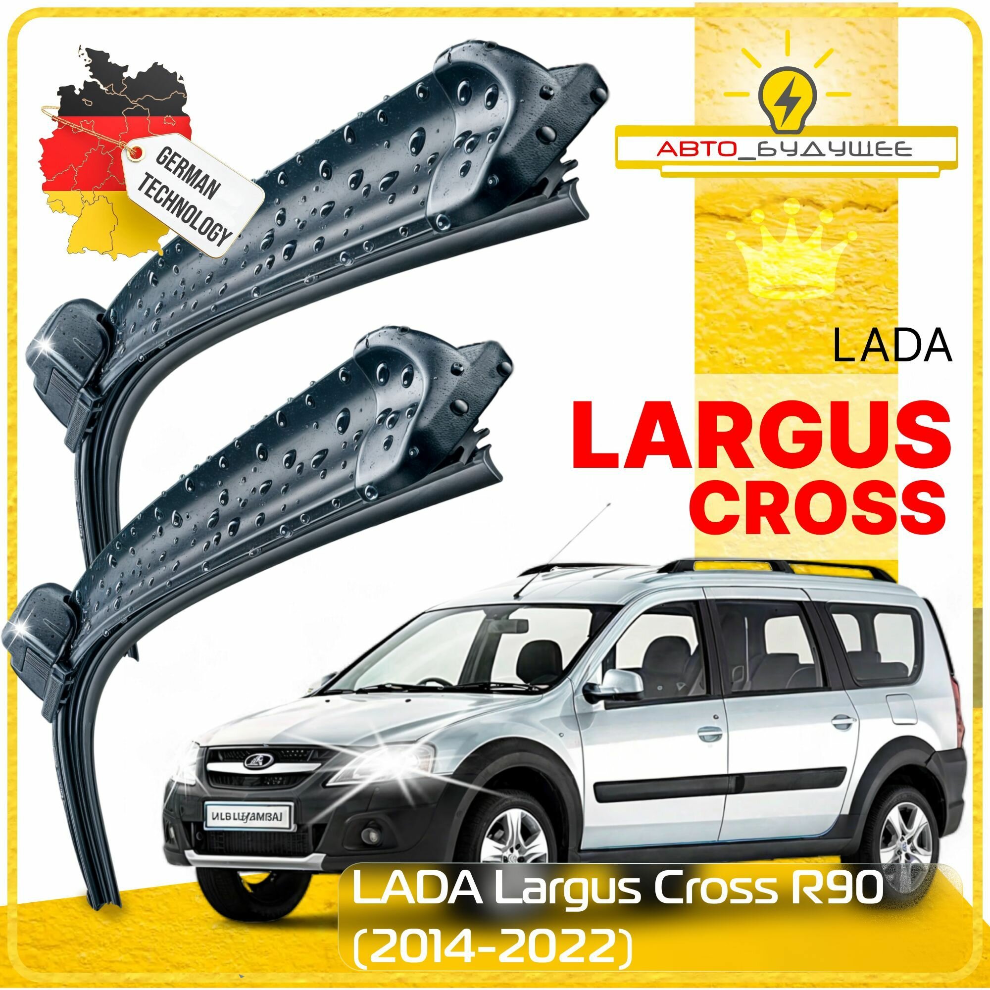 Дворники LADA Largus Cross R90 Лада Ларгус Кросс Р90 2014 2015 2016 2017 2018 2019 2020 2021 Щетки стеклоочистителя бескаркасные автомобильные 500мм-500мм к-т 2 шт.