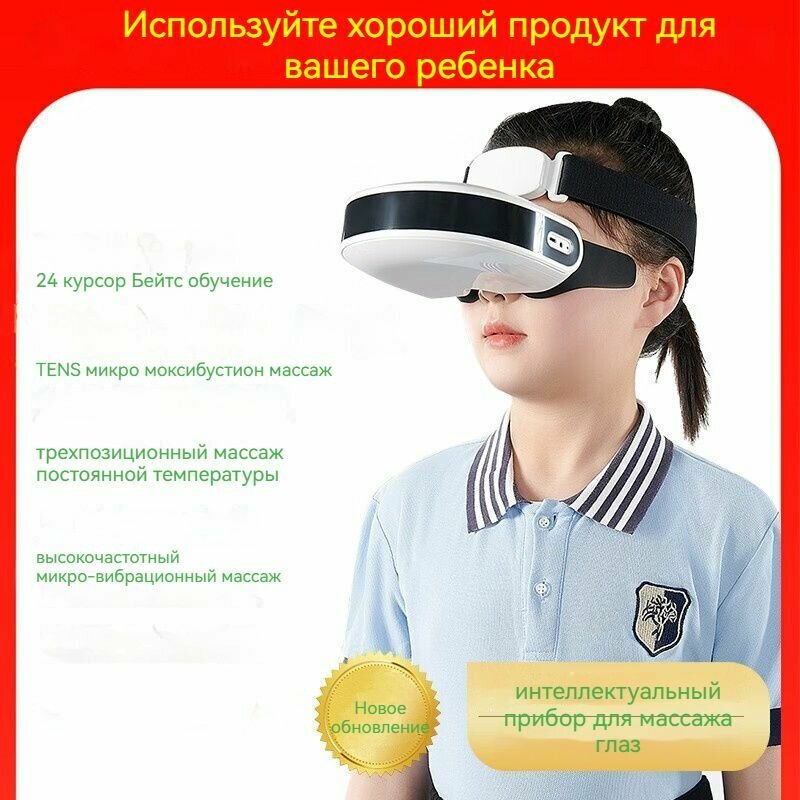 Изображение Тренажер для глаз