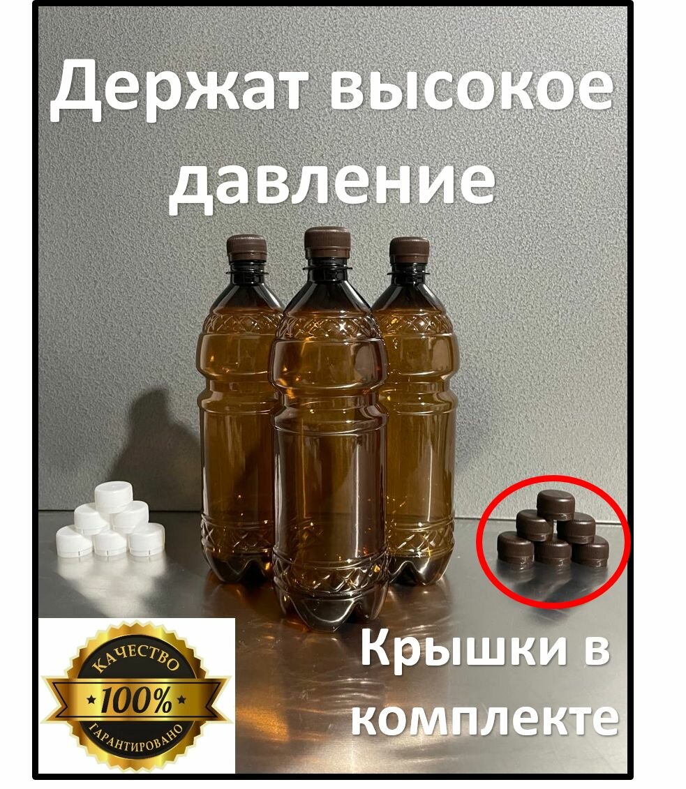 Пластиковая бутылка 1 литр; 100 шт; с крышкой; ПЭТ — фото 1
