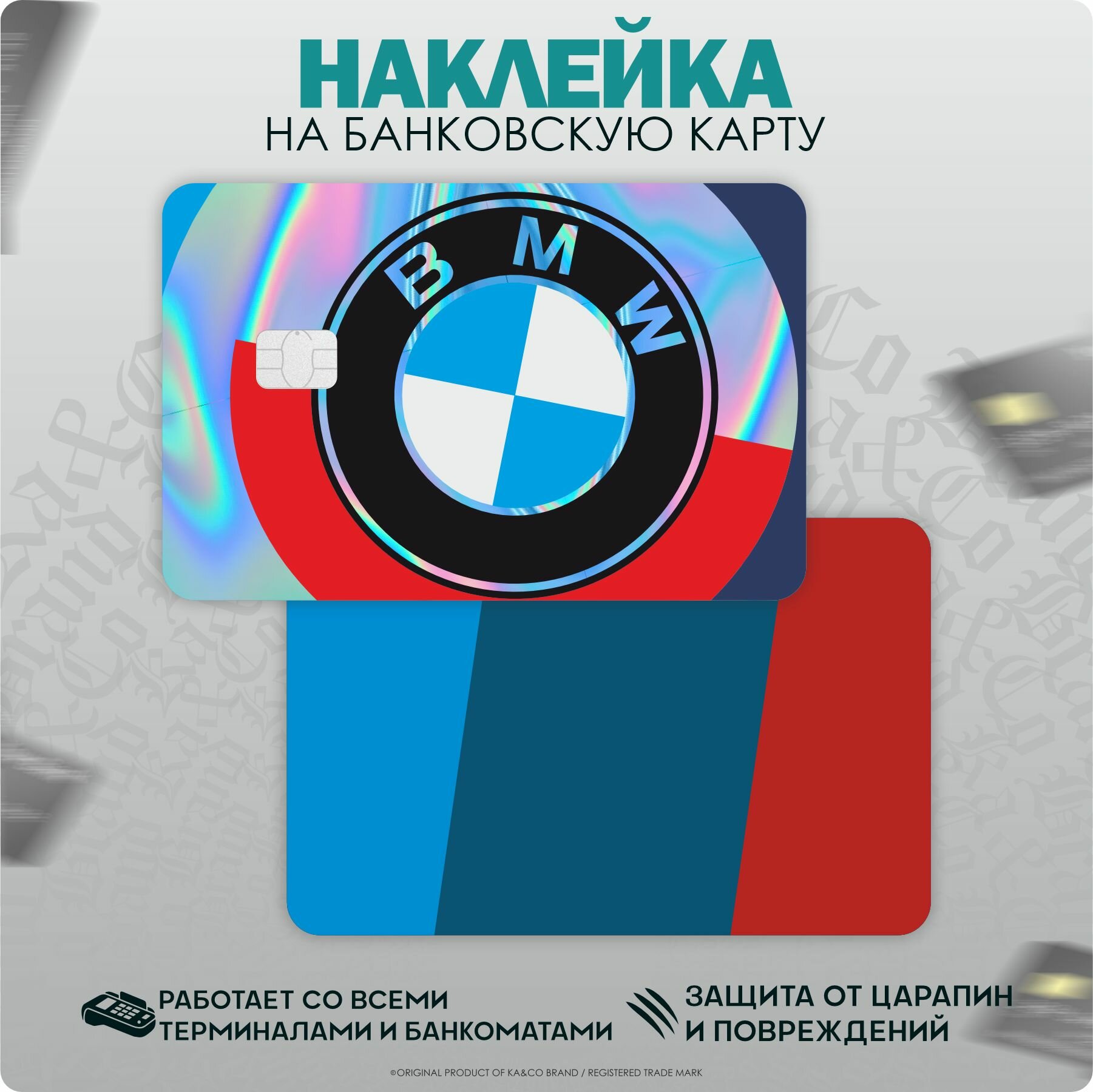 Наклейка на карту BMW