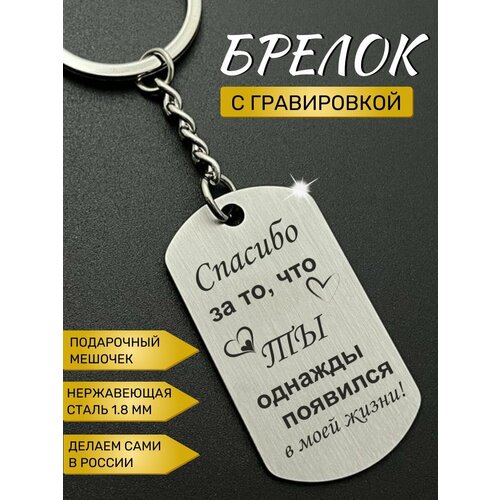 фото Брелок, серебристо-белый silkey