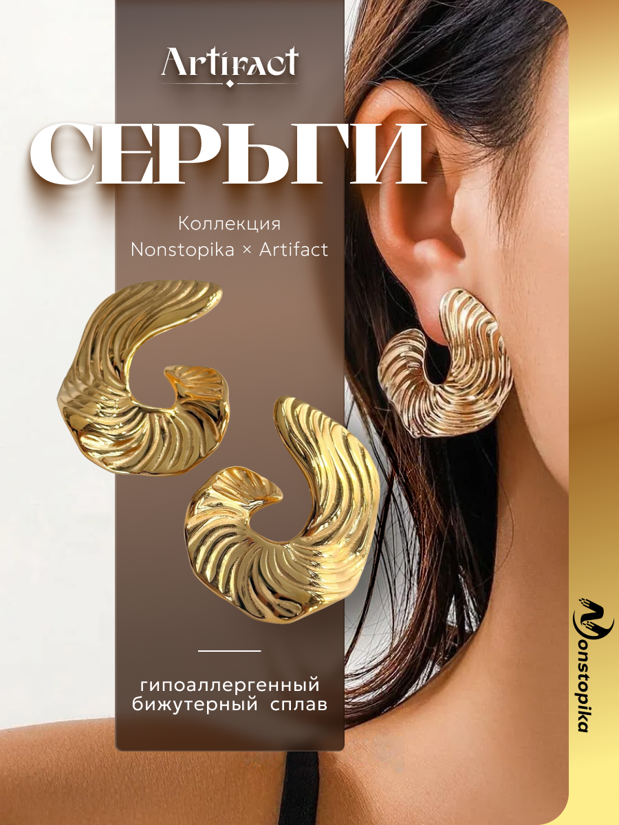 Серьги пусеты Nonstopika мм 