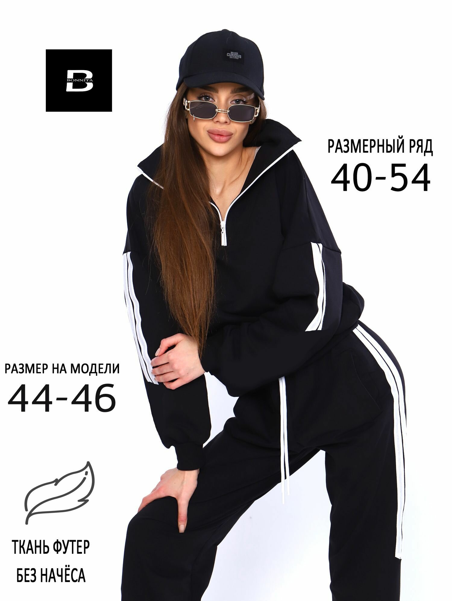Костюм спортивный Bonnita