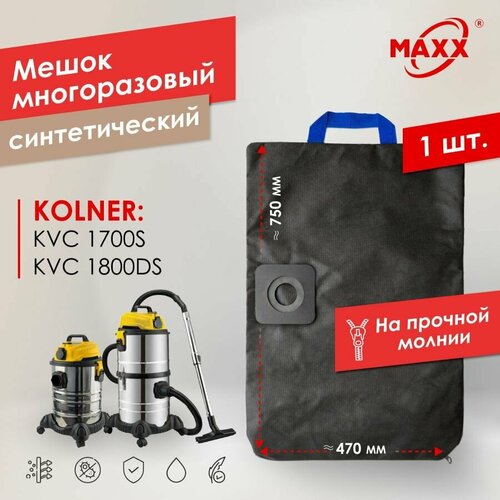 Мешок - пылесборник PRO многоразовый на молнии для пылесоса Kolner KVC 1700S Kolner KVC 1800DS 1000₽